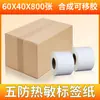 Papel Térmico para Impresión de Etiquetas Código de Envío Rápido Pegatina 40 50 60mm Especificaciones Venta al por Mayor Etiqueta para Joyería Papel Térmico