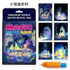Libro de Pintura al Agua para Graffiti Infantil Paisaje Rural Personalizado Conejo Vaca Pequeño Monstruo Libro de Pintura al Agua Personalizado DIY con Imágenes