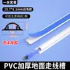 [Modelo de Canaleta de Cableado de Montaje Superficial] Canaleta de Cableado Curva de Pared de PVC, Canaleta para Cable de Tierra, Fijación de Cable Antipasos y Resistente a la Presión Metabo