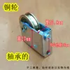 Polea de Aleación de Aluminio 828 de Estilo Antiguo Polea para Mosquitero de Ventana Corredera Puerta de Pantalla Polea de Nylon Rueda Inferior de Riel Rueda Inferior Silenciosa