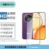 Adecuado para Honor X9e Pro: Película de lente transparente serigrafiada, película de vidrio templado mate anti-miradas indiscretas de pantalla completa de alta definición