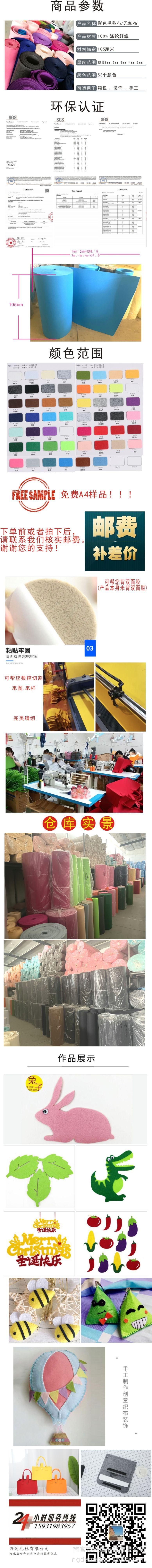 彩色毛毡3.jpg