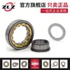 Rolamento de Rolos Cilíndricos Harbin ZLZ 1044 1048 1052 1056 NUP