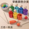 Educación Temprana Montessori Transfronteriza Siete Colores Cognición de Color Emparejamiento Clasificación Taza Entrenamiento de Concentración Infantil Juguetes Educativos Madera