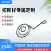 Fabricante Personalizado Muelle de Batería Acero Inoxidable Muelle de Compresión Muelle Positivo y Negativo de Batería Muelle de Tensión Accesorios de Ferretería