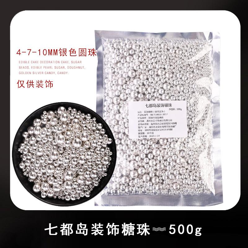 蛋糕装饰糖珠500g金珠彩珠糖烘焙装饰彩糖甜甜圈冰淇淋白色珍
