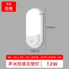 Lámpara de Pared con Sensor de Movimiento de Radar Inteligente para Cuerpo Humano Luz para Pasillo Pasillo Entrada Baño Exterior Impermeable Iluminación LED de Pared