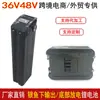 Bateria de Lítio Estilo Peixe Prateado 36V48V com Saída Inferior 8Ah10Ah15.6Ah Bateria 24V20Ah