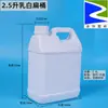 Botella de plástico de 2.5 litros con tapa, recipiente cuadrado plano de 2.5 kg, cubo de plástico blanco lechoso, cubo de muestra, engrosado, resistente a ácidos y álcalis, recipiente para agua/aceite