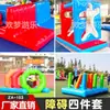 Divertido obstáculo de quatro peças, nova parede inflável para corpo humano, corrida de obstáculos, equipamento de jogo para team building, adereços esportivos