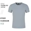 Ropa de clase de verano Camiseta impresa Logo algodón cuello redondo ropa de trabajo manga corta camisa publicitaria camisa cultural fiesta de compañeros de clase DIY