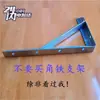 Suporte de Cantoneira de Ferro, Suporte de Cantoneira de Aço Galvanizado a Quente, Suporte de Prateleira, Rack de Ponte, Estrutura Triangular de Ferro, Suporte de Toldo Personalizado