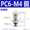 Conector de pagoda micro mini de metal boquilla de aire codo recto M-U-4 M-U-6 Boquilla de aire tipo rosca de púas doméstica