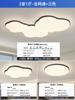 Luminária de teto para sala de estar, lâmpada de corredor, proteção ocular de espectro total, nuvens, lâmpada principal para quarto, sentido avançado, casa inteira, lâmpadas de decoração para casa Zhongshan