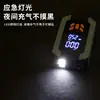 Bomba Infladora de Neumáticos para Coche Inalámbrica Todo en Uno Gran Capacidad Batería de 12V Suministro de Energía de Emergencia