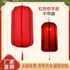 Estilo Chinês Antigo Novo Estilo Chinês Cidade Antiga Pele de Ovelha Lanterna Decoração Pendurada Lanterna de Publicidade Externa Estilo Antigo Lanterna Vermelha Atacado