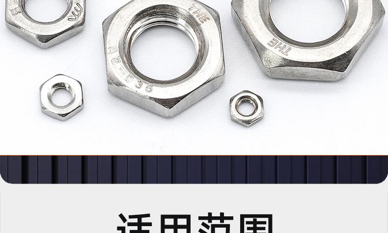 304不锈钢六角细牙薄螺母_03_20.jpg