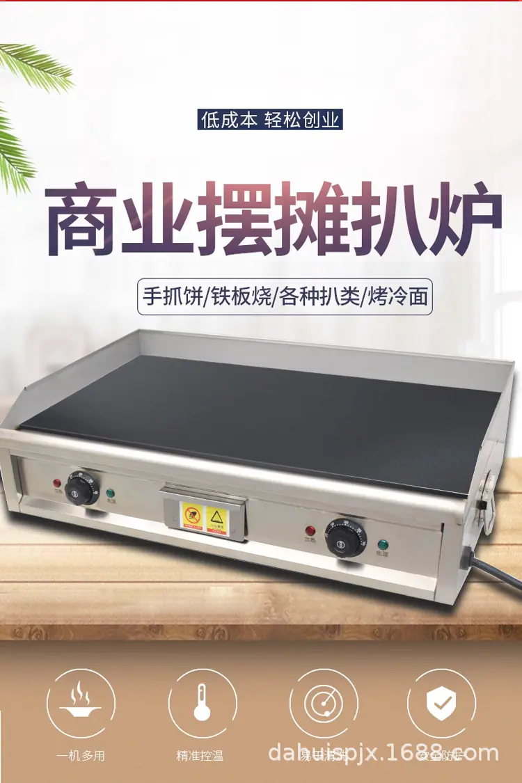 黑板扒炉详情_01.jpg