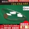 Adecuado para 09-17 cubierta exterior de faro original Changan Yuexiang cubierta exterior lámpara máscara de faro carcasa carcasa de lámpara