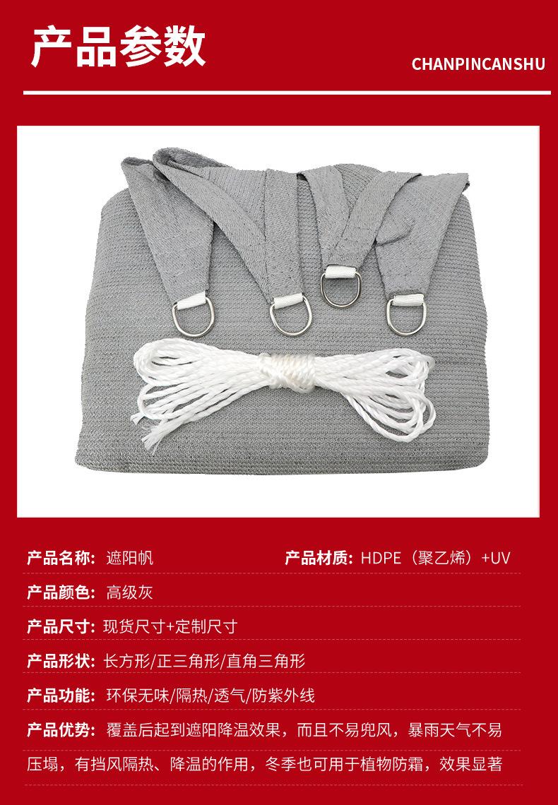 遮阳帆 灰色