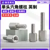 Estándar británico niquelado cabeza única hexagonal PCB placa base tarjeta gráfica paso único rosca interna y externa poste aislante soporte tornillo 4-40