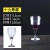 Copo de champanhe de plástico para PC Bar de vidro de vinho Copo de vinho acrílico Cálice transparente Copo de coquetel Copo de vinho