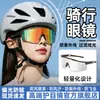 Óculos de Ciclismo Zhaoliang Óculos à Prova de Vento Óculos de Sol Masculino Esportes ao Ar Livre Bicicleta Elétrica Proteção UV Proteção Contra Vento e Areia