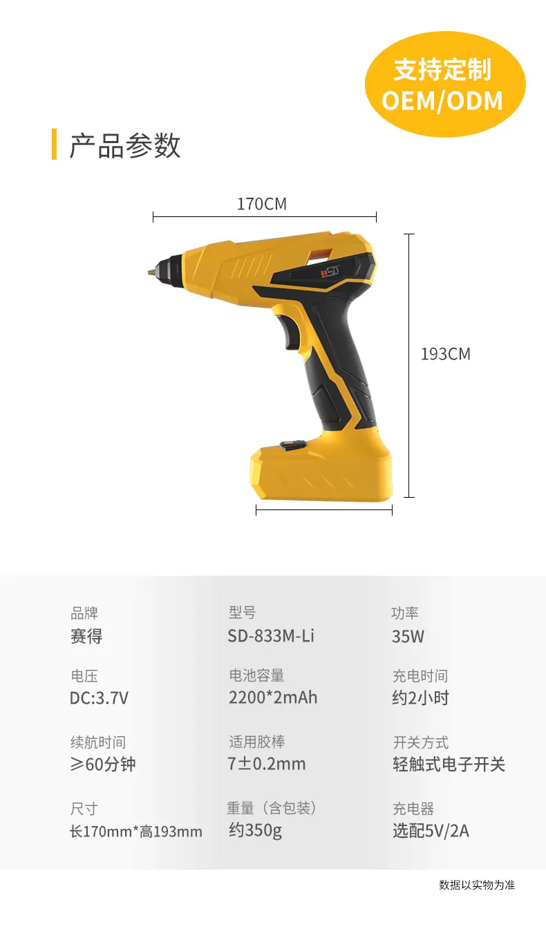 SD-833-DIY板_07