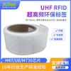 Etiqueta RFID Ultra Alta Frecuencia Autoadhesiva Ecológica Amigable con el Medio Ambiente Gestión de Tiendas Papel Sostenible Etiqueta Electrónica Ecológica