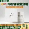Caja de Empaque Personalizada para Auriculares Bluetooth, Caja de Regalo Personalizada para Auriculares In-Ear con Tapa Superior e Inferior, Caja de Empaque Personalizada para Productos Digitales