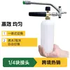 Limpiador de alta presión de venta caliente transfronterizo bote de espuma PA enchufe rápido 1/4 pistola de agua para lavado de coches doméstico con accesorios de boquilla
