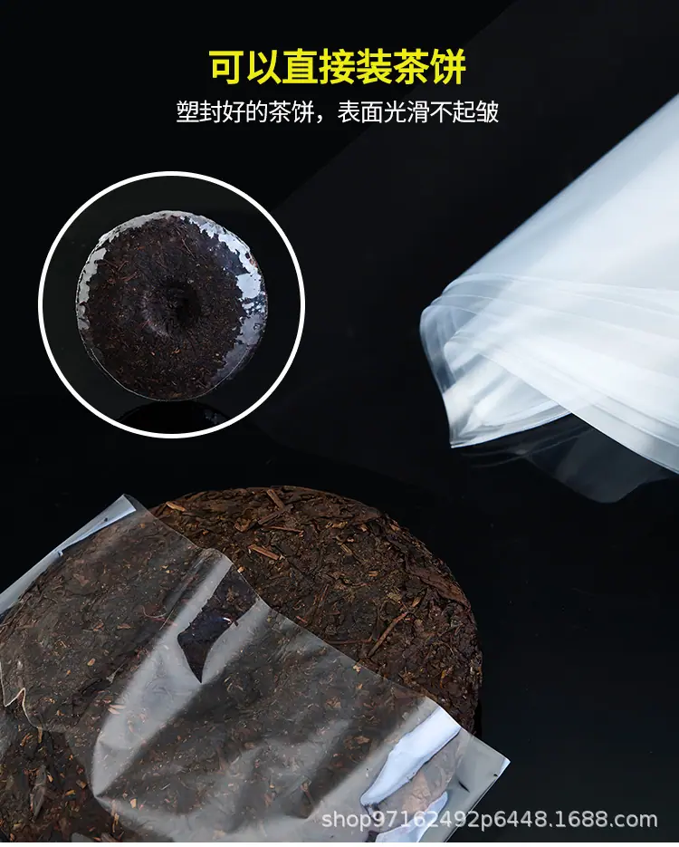 茶饼热缩膜_07.jpg