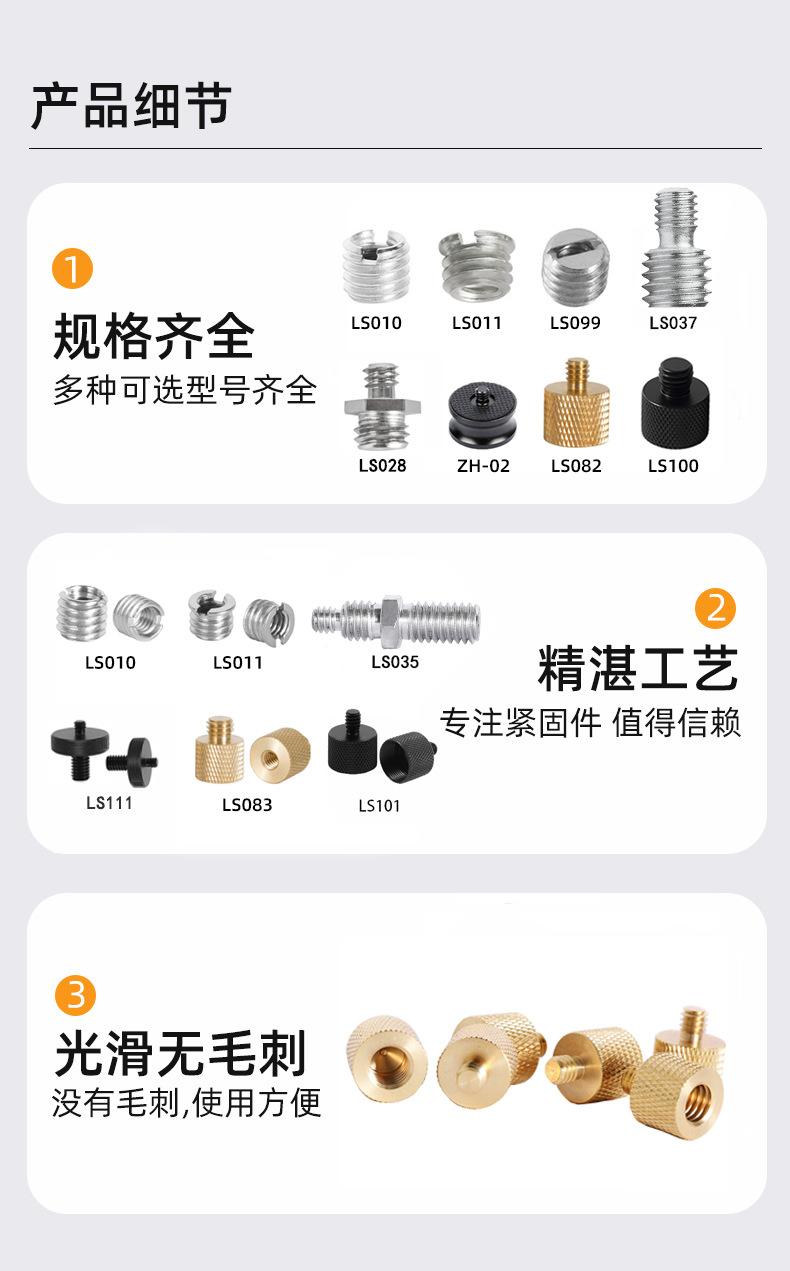 转换螺丝详情页金02.jpg