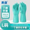 Guantes Anticorrosión Hechos en Fábrica, Guantes de Látex Resistentes a Ácidos y Álcalis, Resistentes al Desgaste, Resistentes a Ácidos y Álcalis, Guantes de Goma Espesos Químicamente