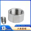 Tapa hexagonal para tubo de acero inoxidable 304, tapón roscado interno poligonal, tapón de tubo roscado interno 316, tapa roscada interna, tapón ciego, tapón de tubo