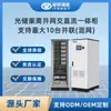 Armazenamento de Energia Industrial e Comercial 100Kwh/215Kwh-50Kwh+30Kw para Uso no Exterior com Interface para Gerador a Diesel
