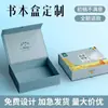 Cajas de regalo personalizadas, cajas de embalaje personalizadas, cajas de regalo, cajas de colores personalizadas para té y cosméticos, cajas de cartón blanco, cajas vacías impresas, cajas de joyería
