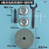 Eixo Adaptador de Motor de Máquina de Lavar Eixo Oco para Rebolo Eixo Modificado para Máquina de Rebolo Extensão de Eixo de Disco de Rebolo para Afiação de Facas Domésticas