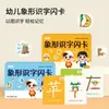 Cartões Flash de Alfabetização Pictográfica para Educação Infantil, Cartões Divertidos de Alfabetização para Crianças, Aprendizado Fácil para Crianças Pequenas Reconhecer 600 Caracteres Chineses, Cartões Potenciais