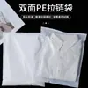 Bolsas con cierre para ropa de stock listo, un lado transparente y un lado blanco lechoso de PE, bolsas engrosadas para almacenamiento de ropa, bolsas para empaque de ropa interior