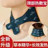 Parche de Vapor para Protección de la Cintura, Calentamiento por Vapor de Moxibustión Tibia de Ajenjo, Parche Especial de Calentamiento para la Columna Cervical, Compresa Caliente, Parche Tibio para Protección del Cuello