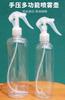 Frasco Spray de Névoa Fina Ratinho Transparente 150/200/250ml Frasco de Refil de Loção Regar Flor Frasco Vazio Frasco Spray de Pressão