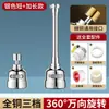 Extensor de torneira artefato à prova de respingos pia de cozinha conector universal universal bico de chuveiro universal estendido