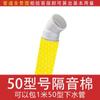 Venta al por mayor de bajantes de aislamiento acústico de algodón, pieza de amortiguación, absorción de impactos, tubería de baño autoadhesiva, paquete de alcantarillado, silenciador de tubo más absorción de sonido