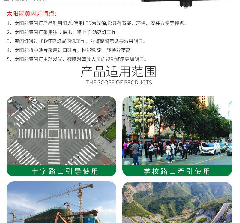 太阳能黄闪灯  -3