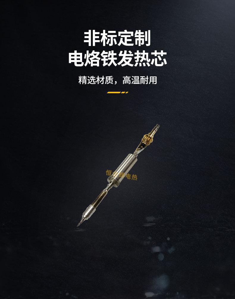 电烙铁_05.jpg