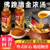 Sopa Dourada Buda Salta o Muro Sopa Rica Molho de Tempero Concentrado de Caldo Base de Caldo de Frango com Bexiga de Peixe Pepino do Mar Abalone Arroz