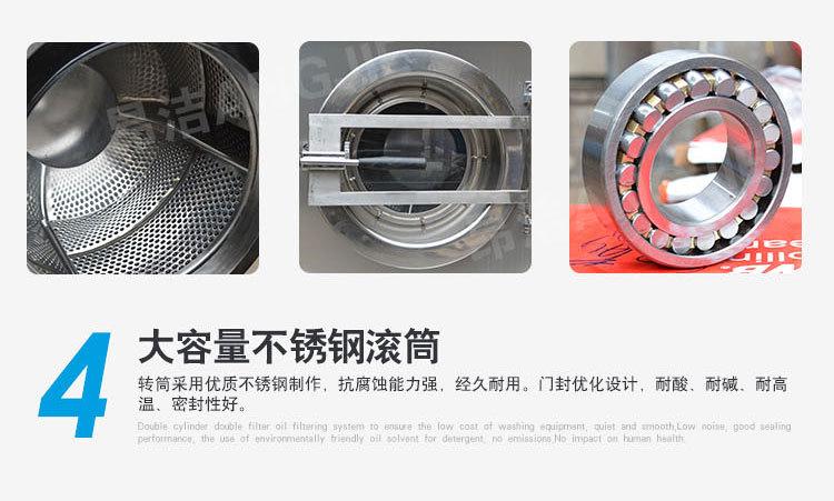 窄边洗脱机详细_11