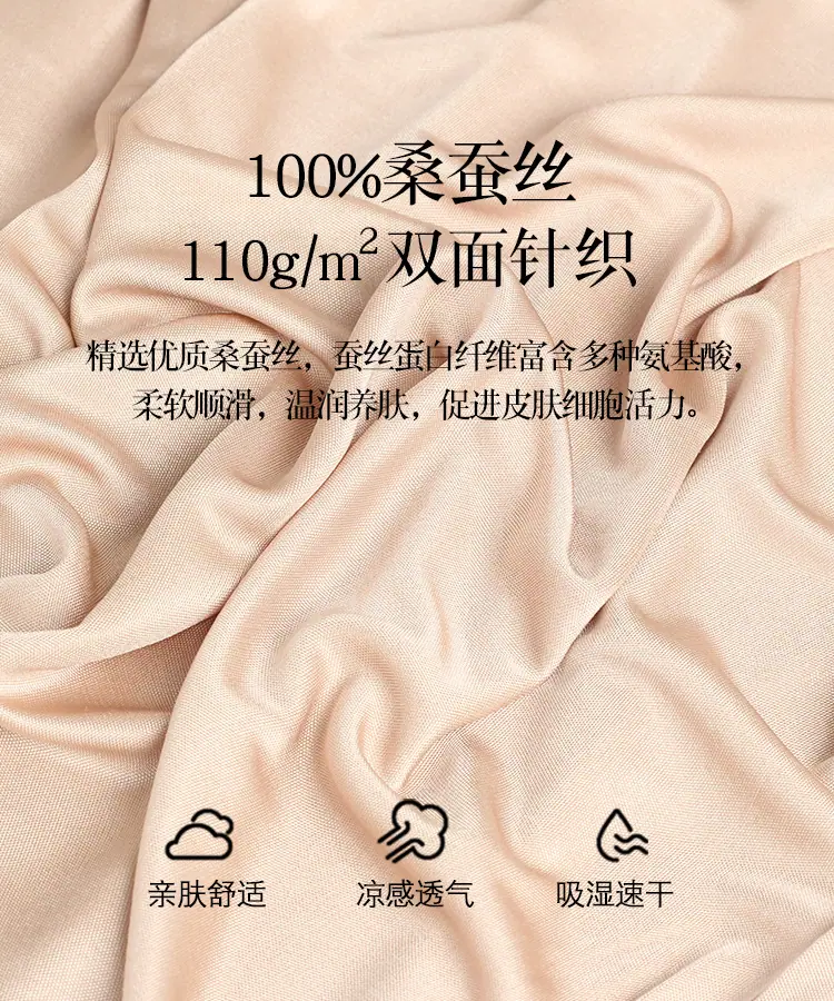 100%桑蚕丝 110克.jpeg
