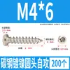 Tornillos Autorroscantes Cabeza Redonda Niquelados Acero al Carbono PA Phillips Cabeza de Panal Cola Puntiaguda Tornillos para Madera M1M2M4M5M6